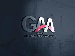 sriracha (sriracha829)さんの協同組合グローバルエイドアソシエーション「GAA」のロゴ作成を依頼します。への提案