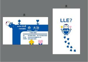 samarinoさんの【名刺作成】調剤薬局を経営する『株式会社ＬＬＥ』への提案