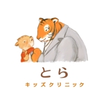 izumi_lancersお休み中 (A_Izm)さんの虎をモチーフにした小児科向けのロゴ作成をお願い致します。への提案