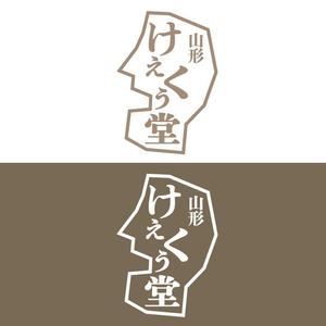 puriketu (puriketu)さんの新規　和菓子のブランドロゴの依頼　山形県への提案