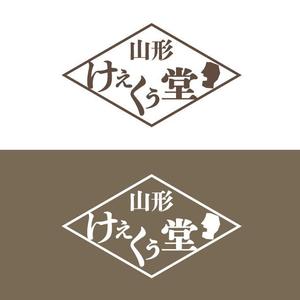 puriketu (puriketu)さんの新規　和菓子のブランドロゴの依頼　山形県への提案