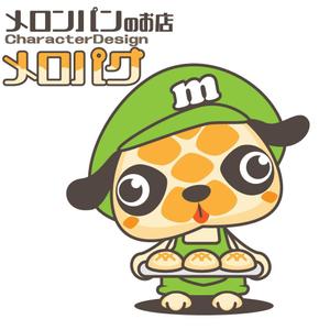 きいろしん (kiirosin)さんのメロンパンのキャラクター募集への提案