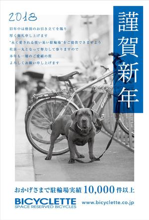 プレインブレイン ()さんの駐輪場会社の年賀状デザイン(2018年) への提案