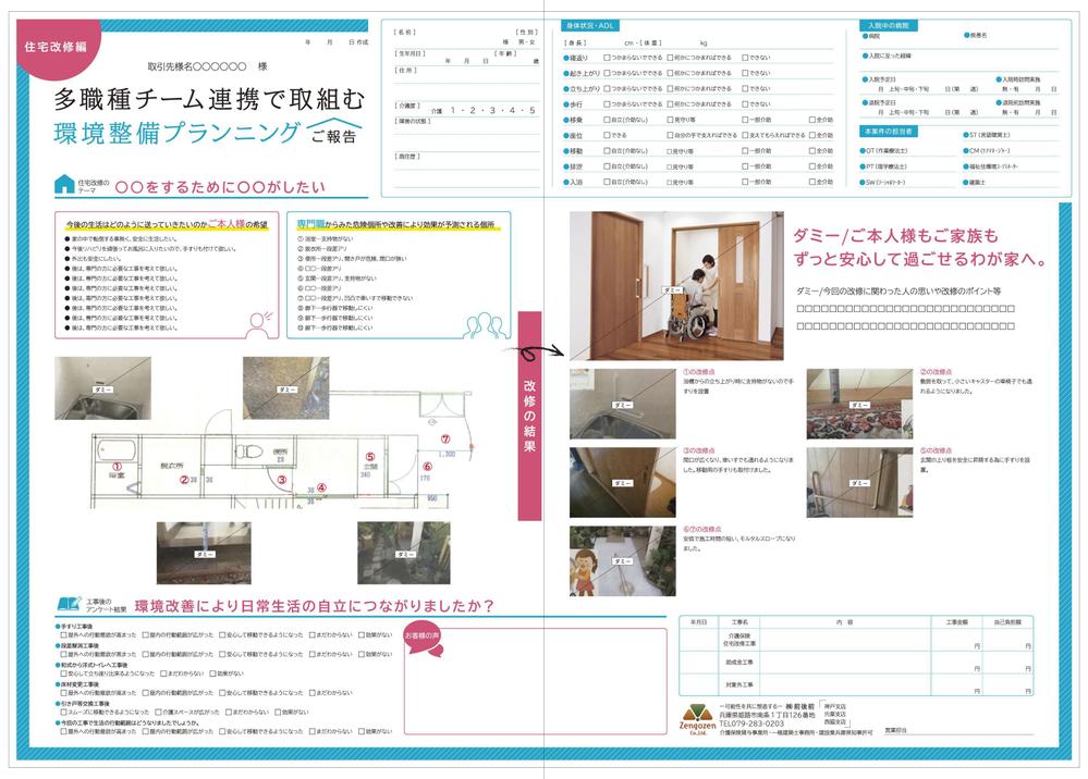 写真付報告書のデザイン　A3　両面