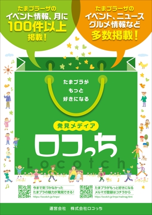 Yamashita.Design (yamashita-design)さんの地域情報サイトのポスター＆チラシデザインへの提案