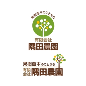 lotuseater (lotuseater)さんのWebサイト（果樹苗木生産販売）のロゴ製作への提案