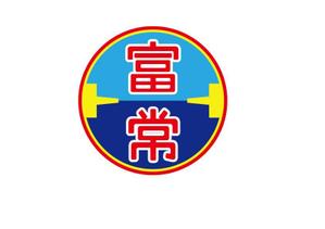 mint7さんの工業用接着剤「常富 TSUNETOMI」の商標ロゴへの提案