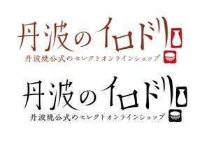 楽久庵 (bears1)さんの【レトロモダンな雰囲気で】陶器の通販サイトのロゴ制作への提案