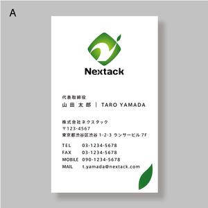 morris (morris_design)さんの「株式会社ネクスタック」の名刺デザインへの提案