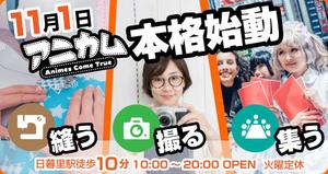 hodd (hodd)さんのウェブサイトのメインビジュアル3点【コスプレイヤーの複合施設】への提案