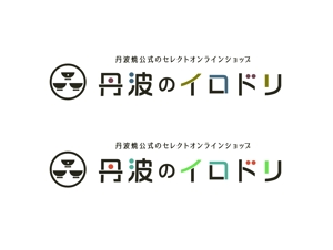 as (asuoasuo)さんの【レトロモダンな雰囲気で】陶器の通販サイトのロゴ制作への提案