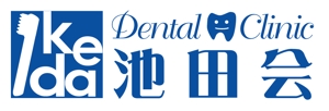 ERデザイン (midori_er)さんの歯科医院の看板ロゴ製作への提案