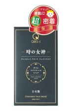 c-k-a-r-d-h (c-k-a-r-d-h)さんのシートマスク　アテンションシールデザインへの提案