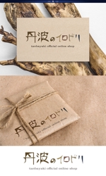 kino (labokino)さんの【レトロモダンな雰囲気で】陶器の通販サイトのロゴ制作への提案