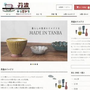 Ｄｅｓｉｇｎ　Ａｍａｎｅ (lavieclair)さんの【レトロモダンな雰囲気で】陶器の通販サイトのロゴ制作への提案