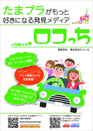 F.Kamioka (wanwan0106)さんの地域情報サイトのポスター＆チラシデザインへの提案