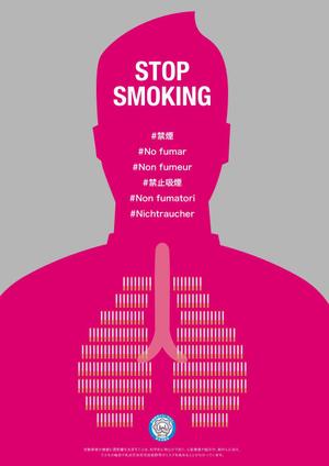 Simple (kakinuma_tsutomu)さんの健保組合の加入者に禁煙を呼びかけるポスターへの提案