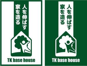中津留　正倫 (cpo_mn)さんの建築中の足場に取り付けるのぼりデザインへの提案