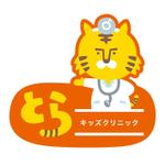 ram (ram_inter)さんの虎をモチーフにした小児科向けのロゴ作成をお願い致します。への提案