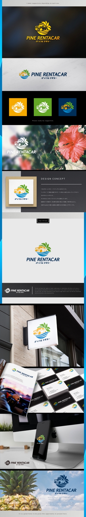 machi (machi_2014)さんのリゾートエリアレンタカーサービス「パインレンタカー」のロゴへの提案