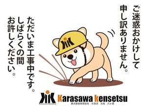 田中　威 (dd51)さんの土木建設会社のキャラクターデザインへの提案