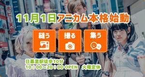 sky333 (sky333)さんのウェブサイトのメインビジュアル3点【コスプレイヤーの複合施設】への提案