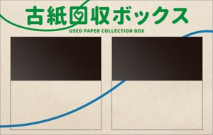 ハナトラ (hanatora)さんのコンビニの店頭における古紙回収ボックスのデザインへの提案