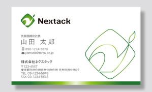 masunaga_net (masunaga_net)さんの「株式会社ネクスタック」の名刺デザインへの提案