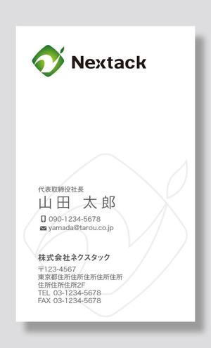 masunaga_net (masunaga_net)さんの「株式会社ネクスタック」の名刺デザインへの提案
