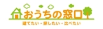 taisyoさんの住宅相談アドバイザー「おうちの窓口」のロゴへの提案