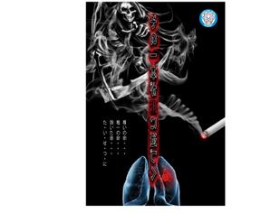 arc design (kanmai)さんの健保組合の加入者に禁煙を呼びかけるポスターへの提案