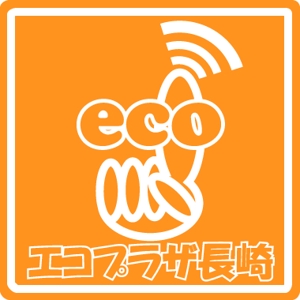 agekoba (agekoba)さんの「エコプラザ長崎」のロゴ作成への提案