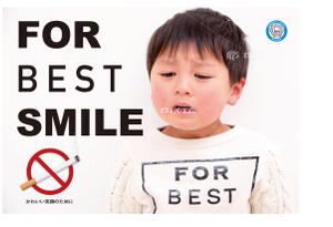 アサクモ (asakumokaya)さんの健保組合の加入者に禁煙を呼びかけるポスターへの提案