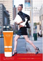 Free-Design (Free-Design)さんのボディケア用品の販売用チラシ（美容院向け）への提案