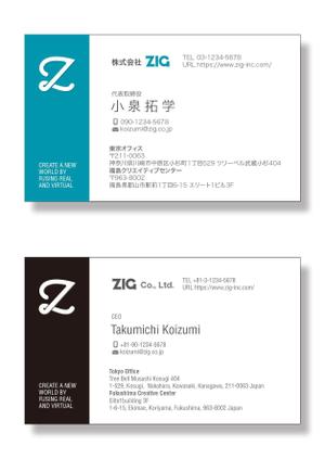 masunaga_net (masunaga_net)さんの株式会社「ZIG」の名刺デザインへの提案