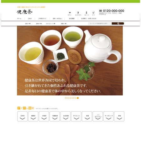 malisen-lab (malisen-lab)さんの健康茶の商品ページ作成への提案