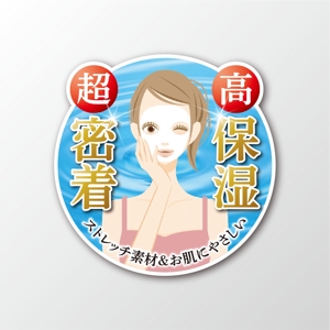 tosho-oza (tosho-oza)さんのシートマスク　アテンションシールデザインへの提案