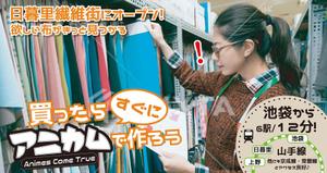 くぼた (Kubooota)さんのウェブサイトのメインビジュアル3点【コスプレイヤーの複合施設】への提案