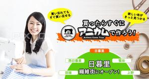 ultimasystem (ultimasystem)さんのウェブサイトのメインビジュアル3点【コスプレイヤーの複合施設】への提案