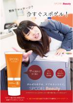 Free-Design (Free-Design)さんのボディケア用品の販売用チラシ（美容院向け）への提案