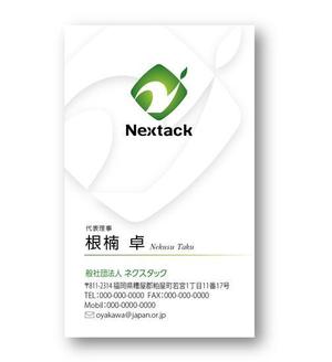 futaoA (futaoA)さんの「株式会社ネクスタック」の名刺デザインへの提案