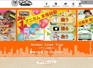 stepmew (stepmew)さんのウェブサイトのメインビジュアル3点【コスプレイヤーの複合施設】への提案