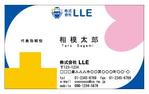 samarinoさんの【名刺作成】調剤薬局を経営する『株式会社ＬＬＥ』への提案