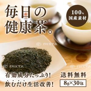 amina (m_wakaiamina)さんの健康茶の商品ページ作成への提案