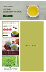 メディアワークス株式会社 (mediaworks)さんの健康茶の商品ページ作成への提案