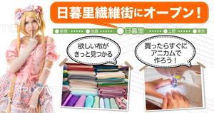 宮里ミケ (miyamiyasato)さんのウェブサイトのメインビジュアル3点【コスプレイヤーの複合施設】への提案