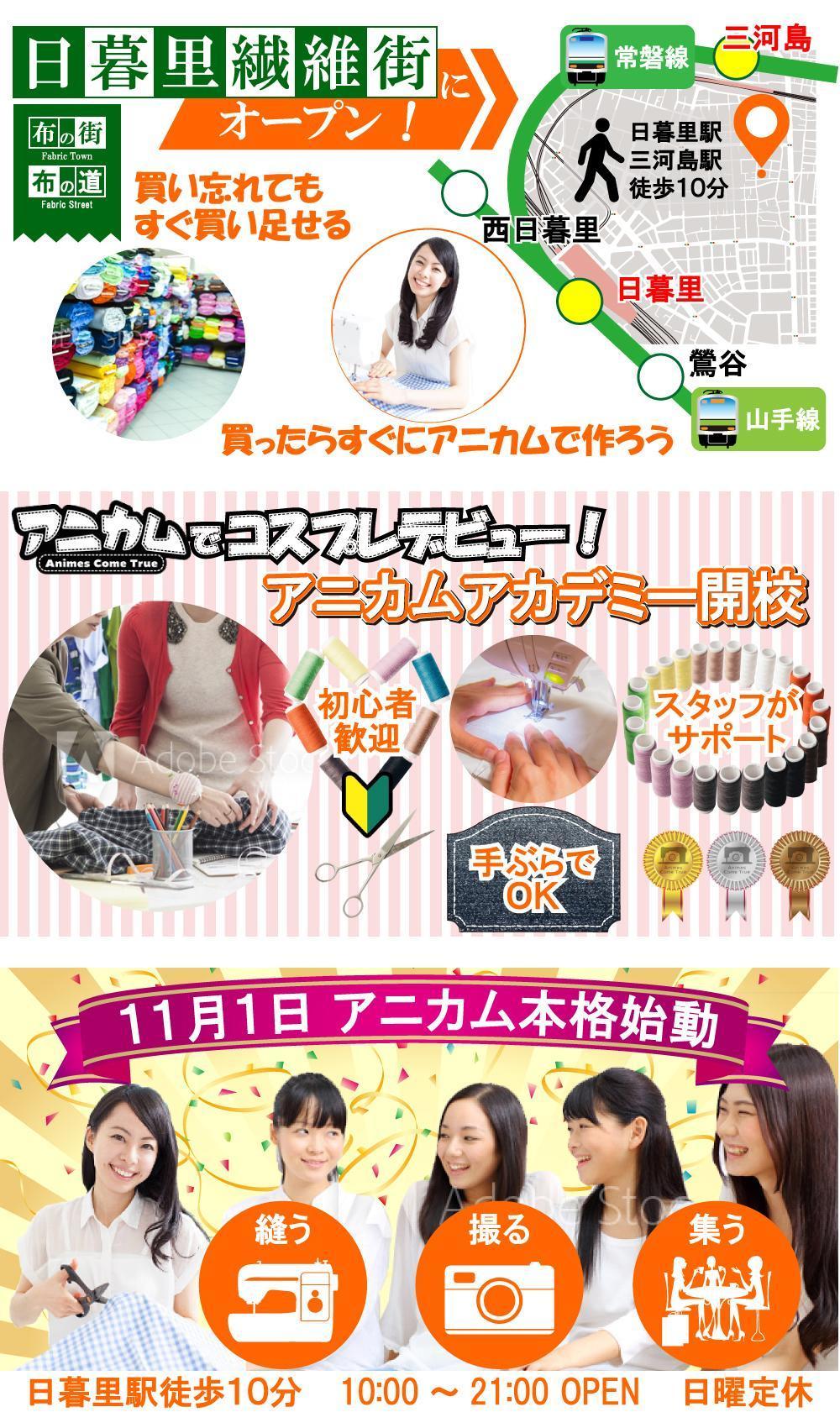 ウェブサイトのメインビジュアル3点【コスプレイヤーの複合施設】