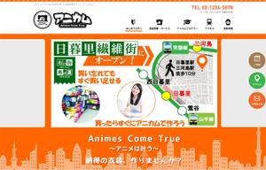 TOP55 (TOP55)さんのウェブサイトのメインビジュアル3点【コスプレイヤーの複合施設】への提案