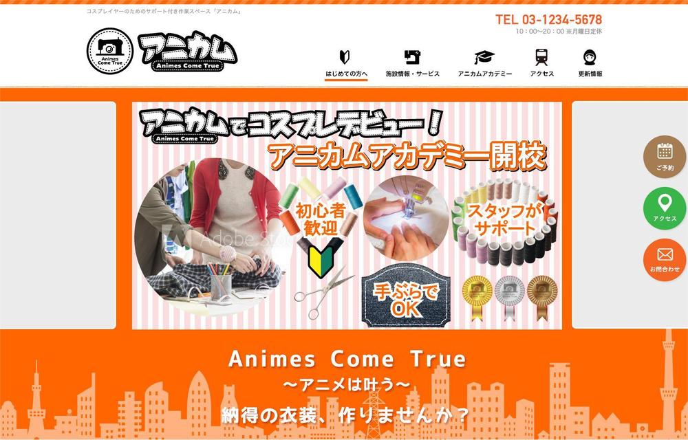 ウェブサイトのメインビジュアル3点【コスプレイヤーの複合施設】