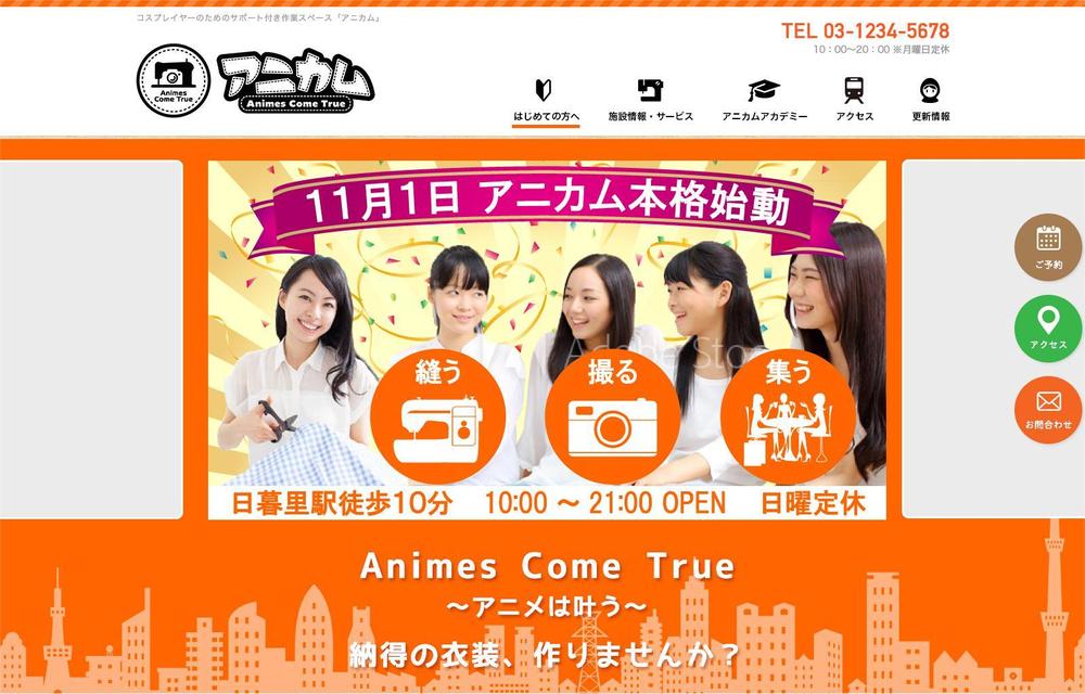 ウェブサイトのメインビジュアル3点【コスプレイヤーの複合施設】